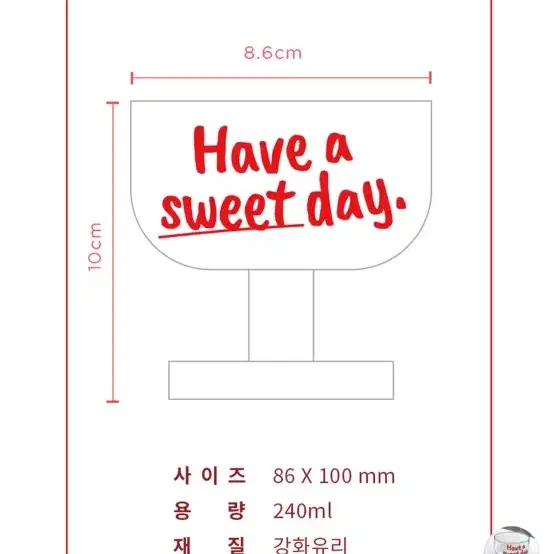 [새상품] 유리컵 Have a sweet day 고블렛잔