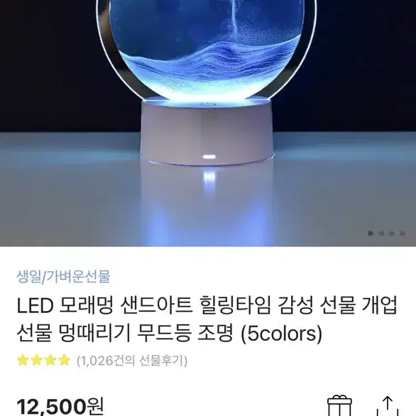 LED 모래멍 샌드아트무드등 조명