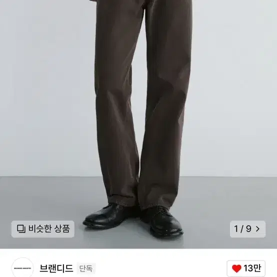 브랜디드 1791 MUD BROWN 28