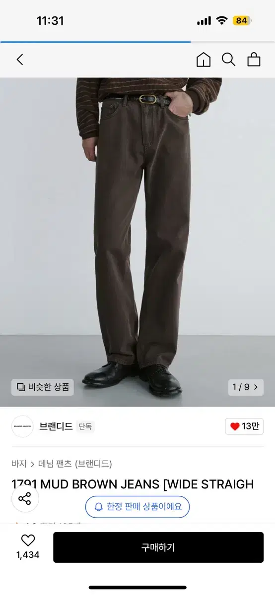 브랜디드 1791 MUD BROWN 28