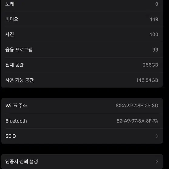 아이패드 프로 11인치 4세대 M2 256gb 모델이랑 + 매직키보드