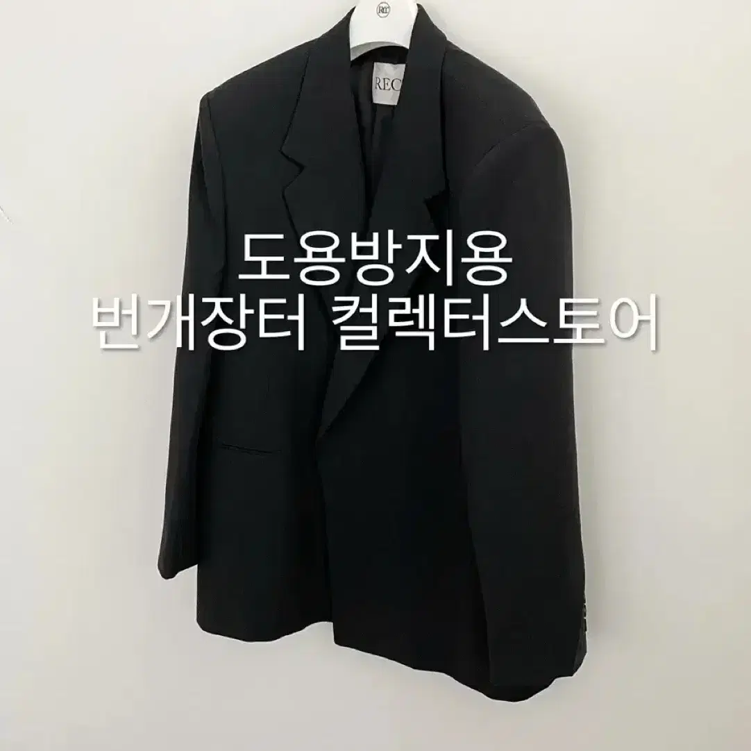 렉토 24FW 베르디 오버사이즈 더블 브레스티드 테일러드 자켓 차콜