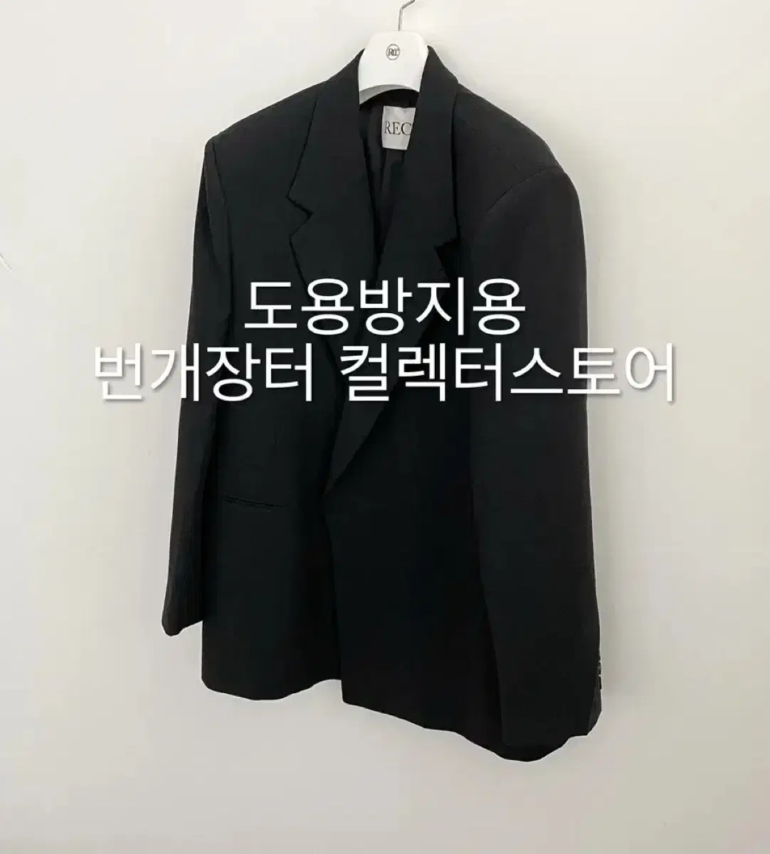 렉토 24FW 베르디 오버사이즈 더블 브레스티드 테일러드 자켓 차콜