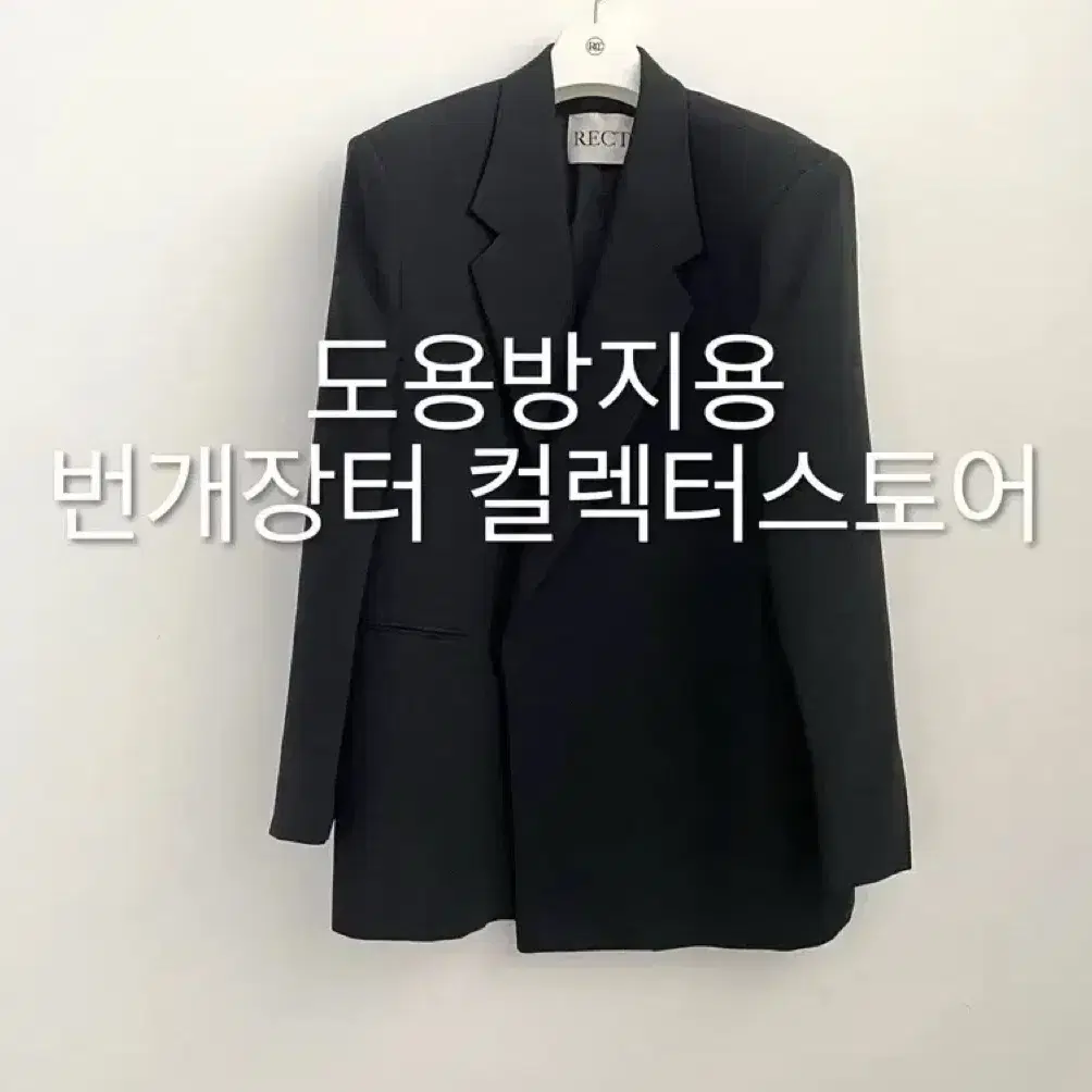 렉토 24FW 베르디 오버사이즈 더블 브레스티드 테일러드 자켓 차콜