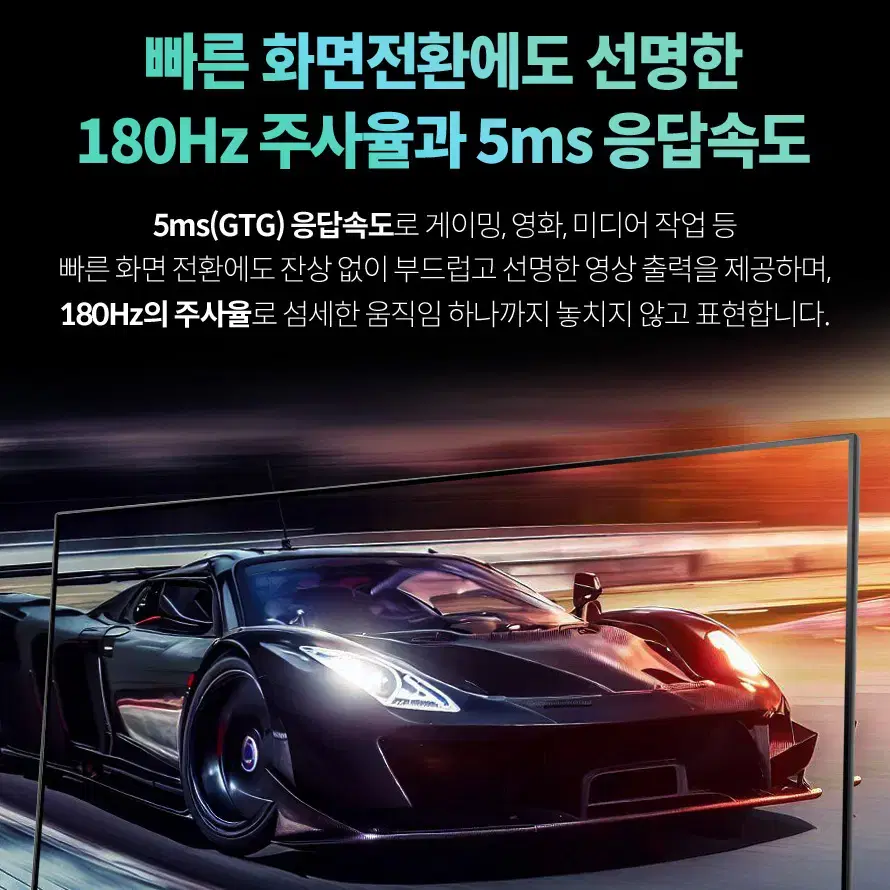 평면 광시야각 27인치 IPS패널 FHD 180hz 모니터