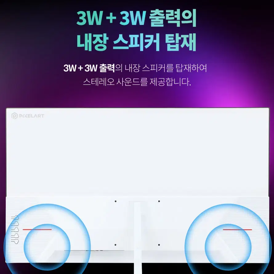 평면 광시야각 27인치 IPS패널 FHD 180hz 모니터