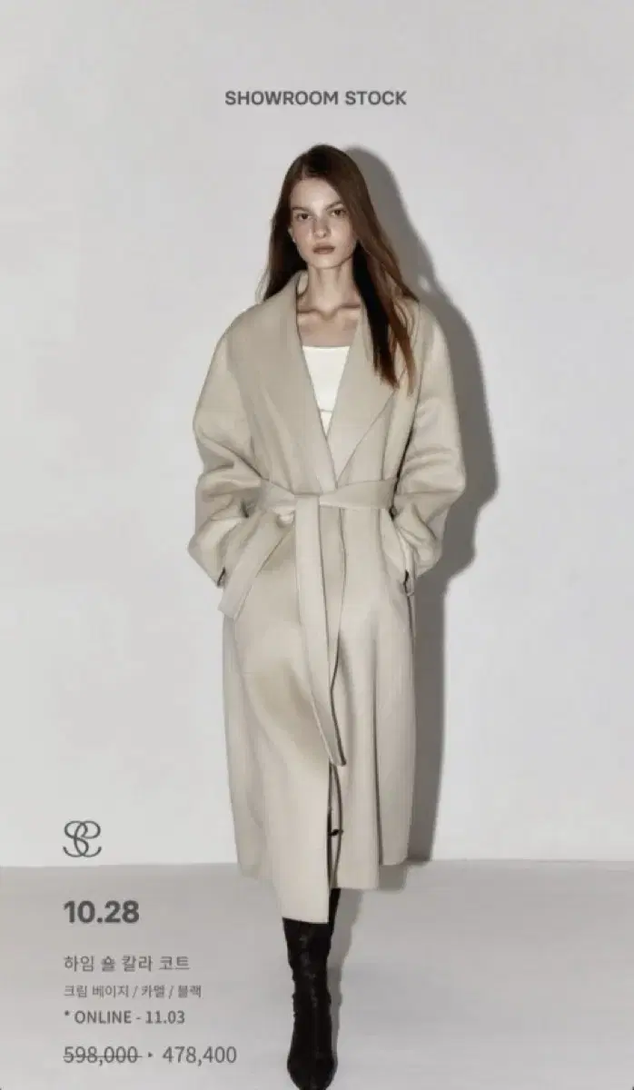 시에 하임 숄 칼라 코트 21fw