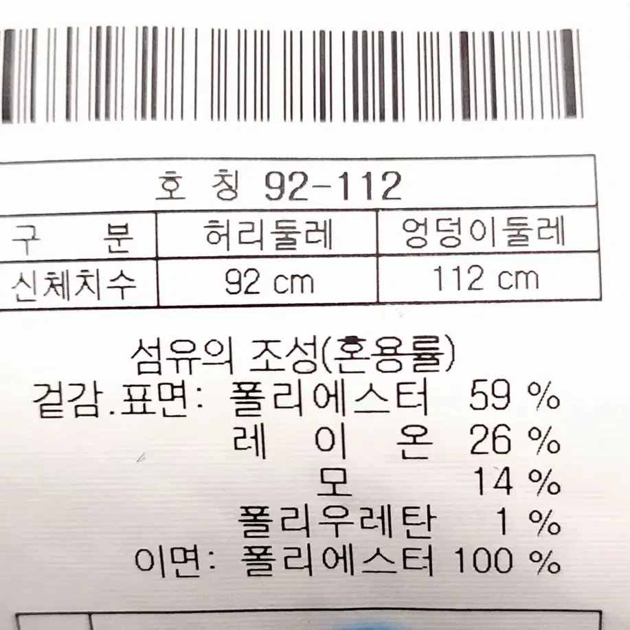 새제품급/잭니클라우스 겨울골프바지36 기모바지/택포