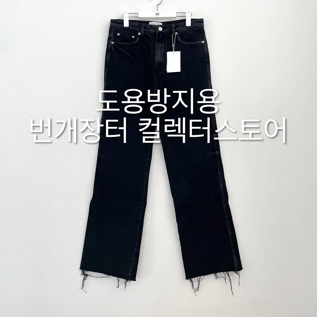 렉토 24FW 테오 워시드 데님 팬츠 블랙