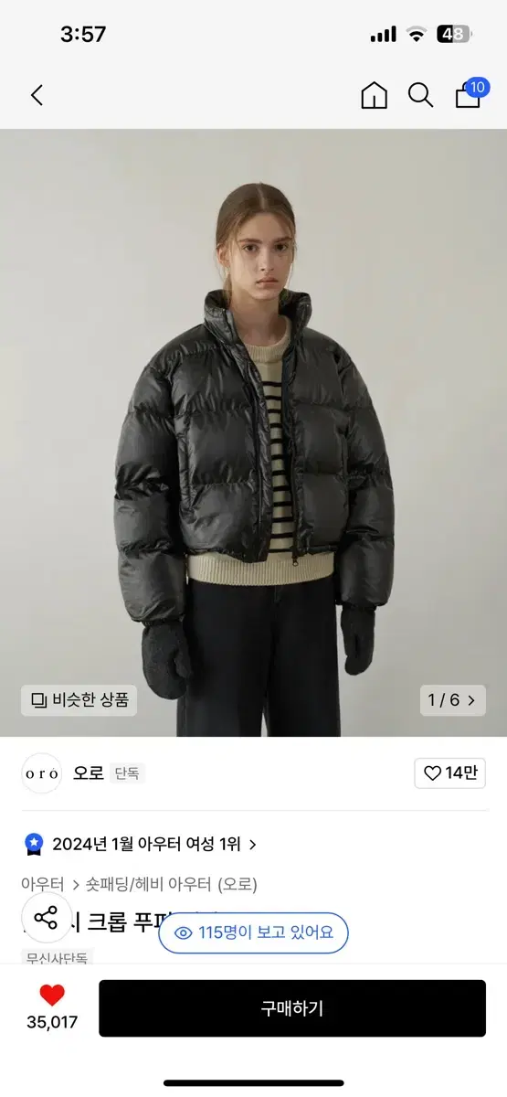 오로 글로시 크롭 푸퍼 패딩