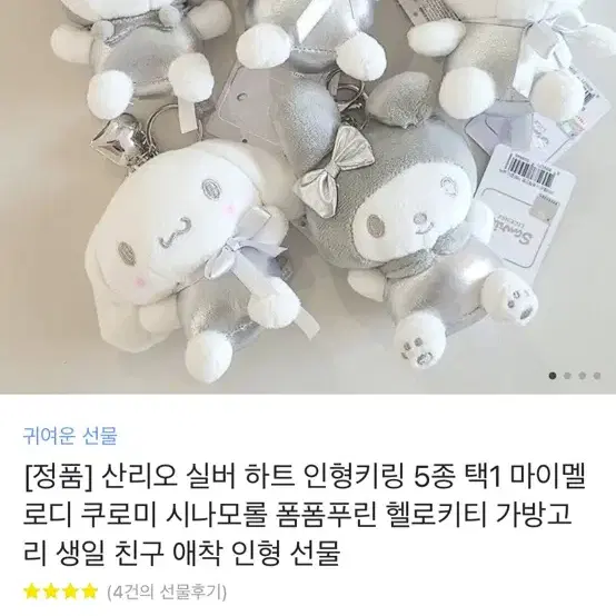 새상품 산리오 헬로키티 하트 실버 키링 가방고리 키티키링 키티 인형