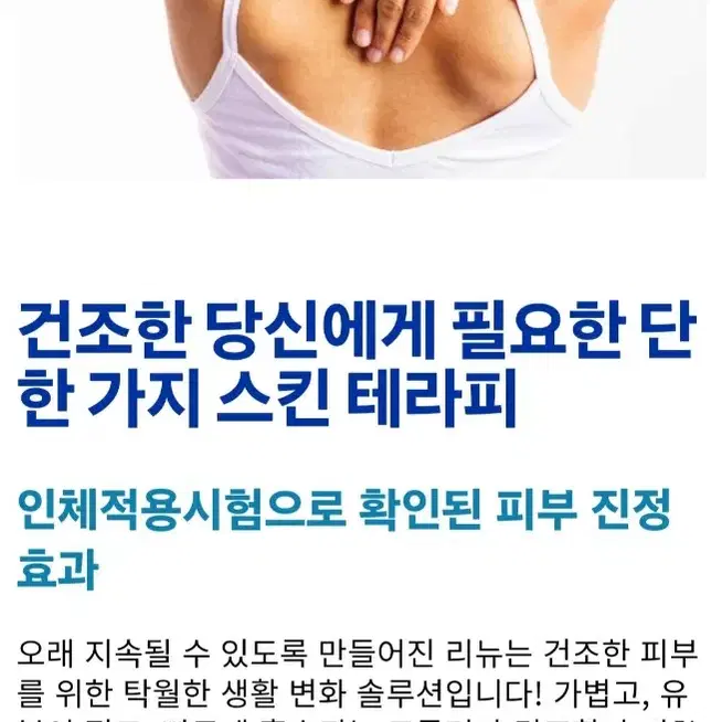 멜라루카  리뉴로션  대용량 591ml 2개.펌프포함.