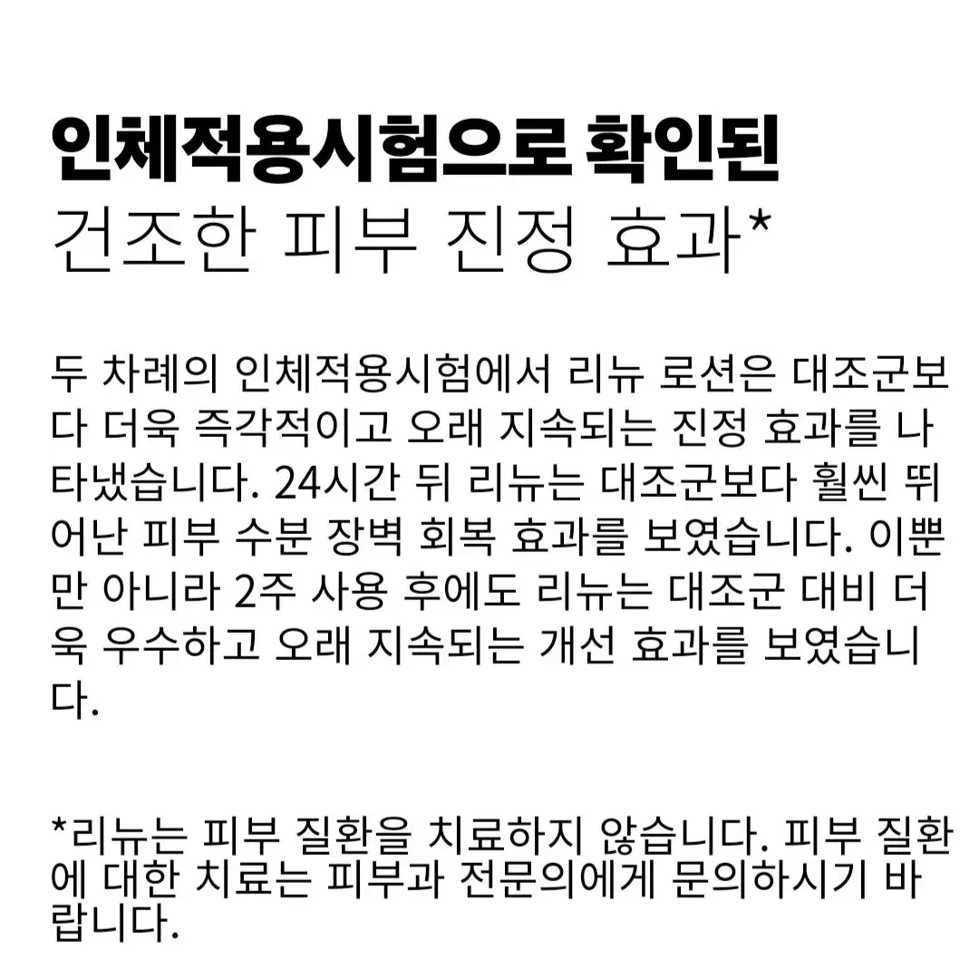 멜라루카  리뉴로션  대용량 591ml 2개.펌프포함.