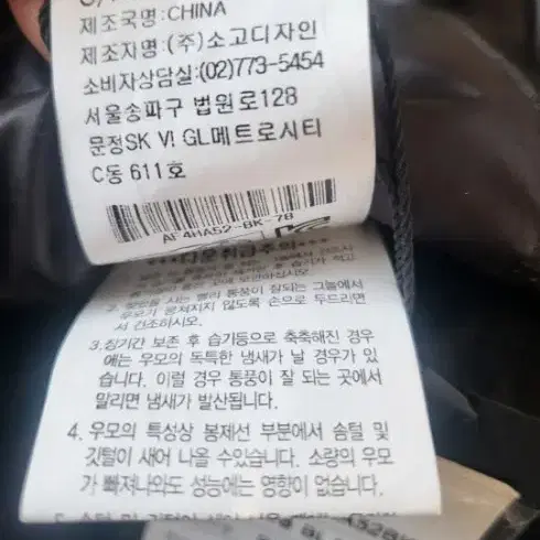 소고 구스양면패딩 66