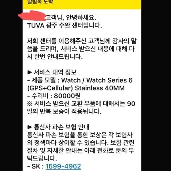 리퍼 미사용 새상품)애플워치6 40mm 스테인리스 골드 셀룰러