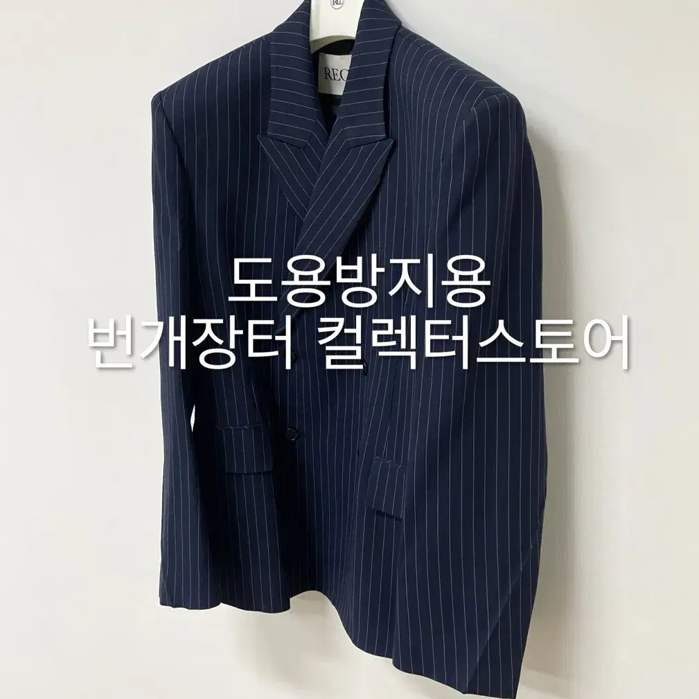 렉토 24FW 서스테너블 핀스트라이프 아워글라스 자켓 다크 네이비 엘라