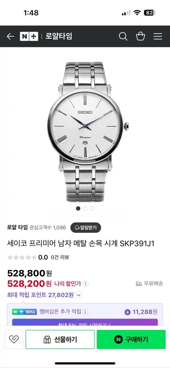 Seiko Premier Men's Mental Watch sells~.