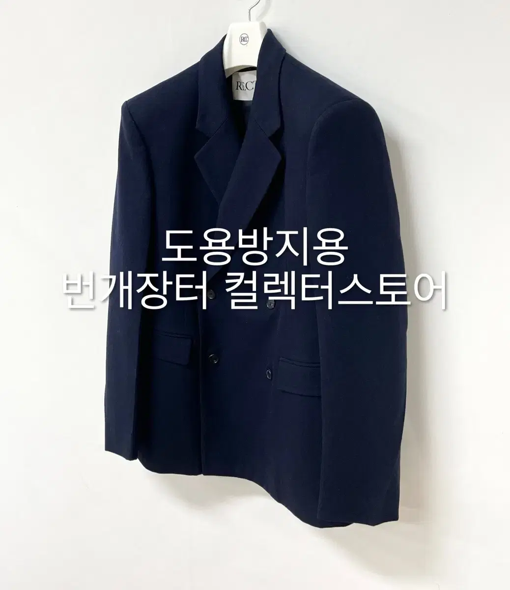 렉토 24FW 퀸시 아워글라스 실루엣 테일러드 자켓 다크 네이비 엘라