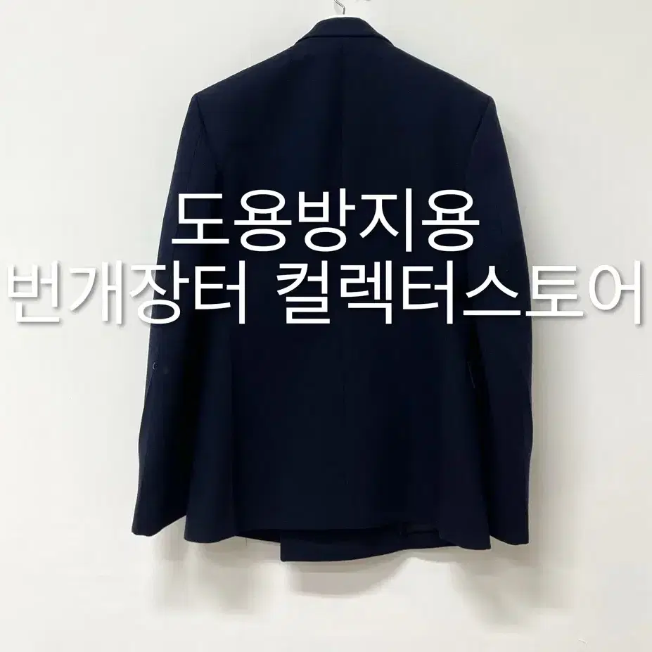 렉토 24FW 퀸시 아워글라스 실루엣 테일러드 자켓 다크 네이비 엘라