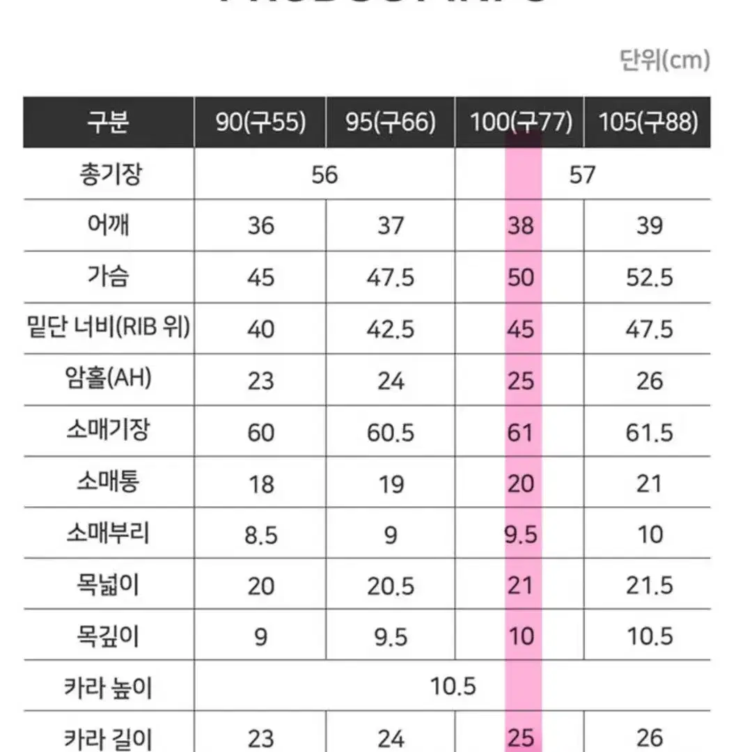 거의새거)카라니트 가디건77