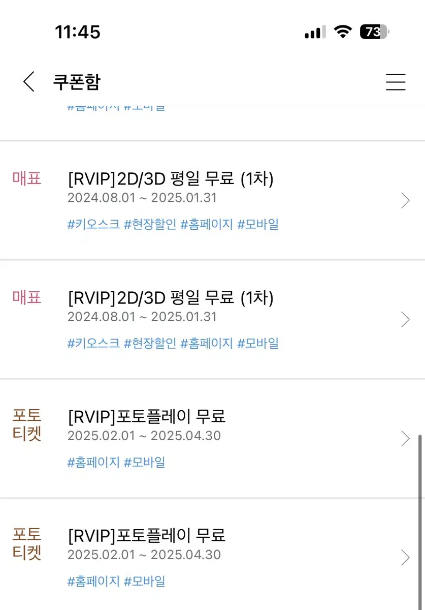 cgv 평일 대리예매 2인 + 팝콘 & 콜라 쿠폰 증정