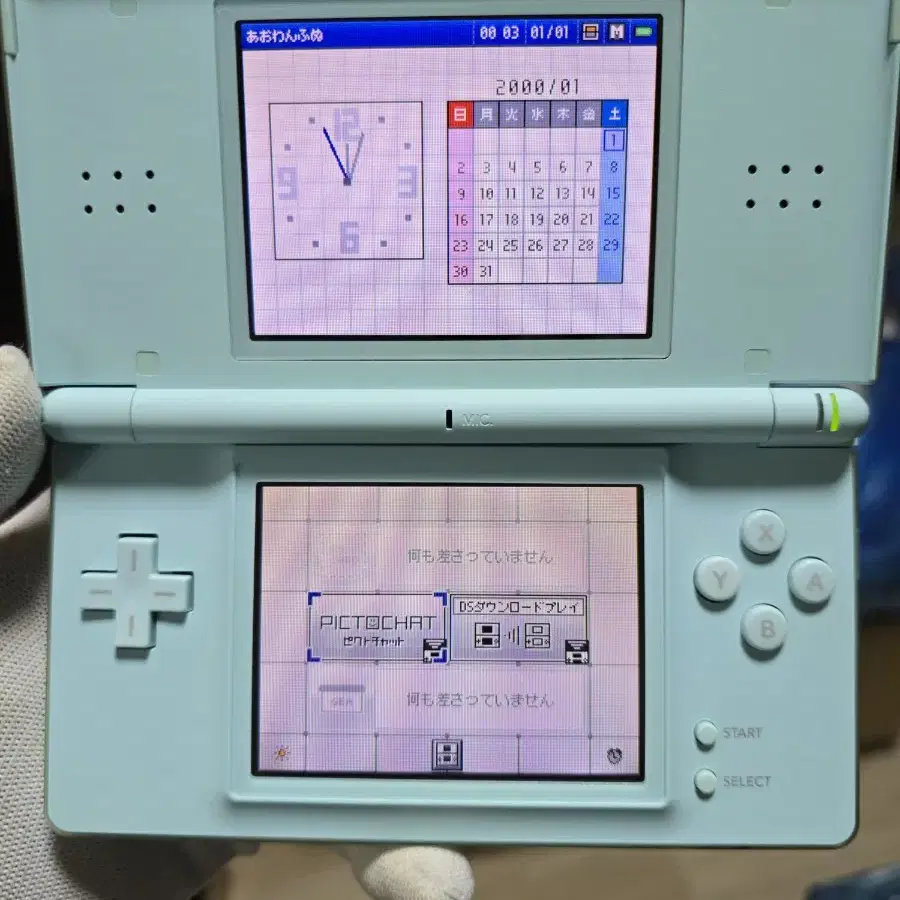 A-~A급 닌텐도 DS Lite DSL 아이스블루