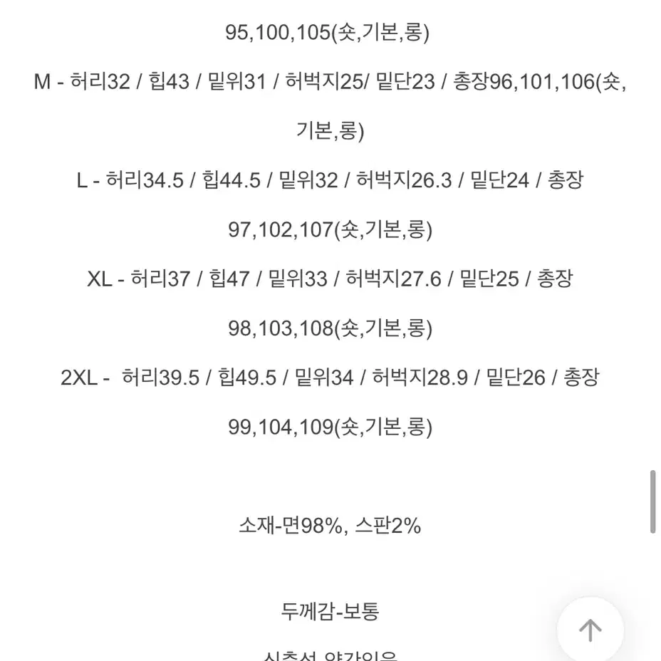 에이블리 밀크티 하이웨스트 바지