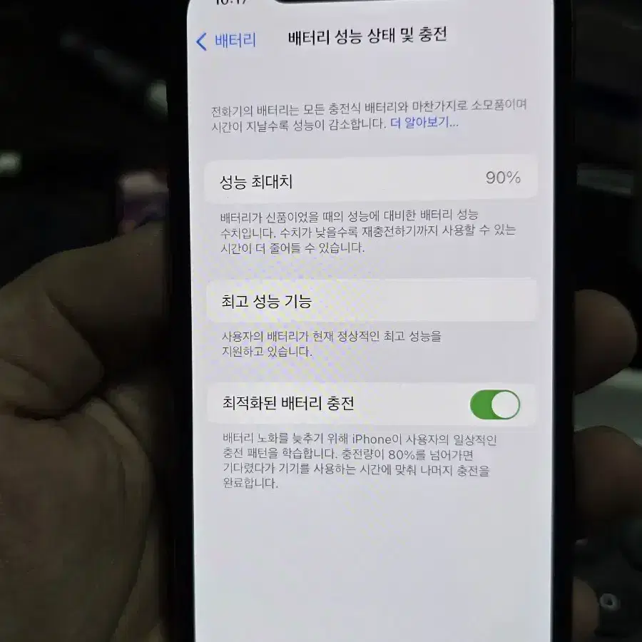 아이폰x 64gb 깨끗한기기 판매