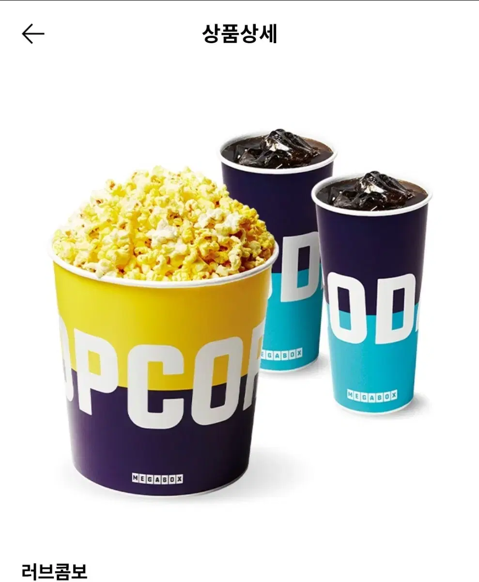 Megabox Love Combo, Popcorn Lotte Cinema Popcorn