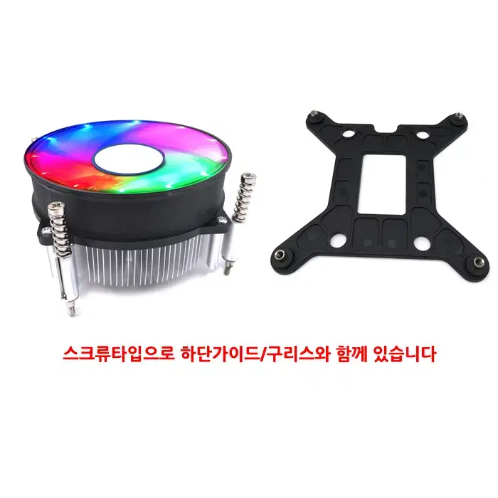 인텔 1700소켓 RGB CPU 쿨러