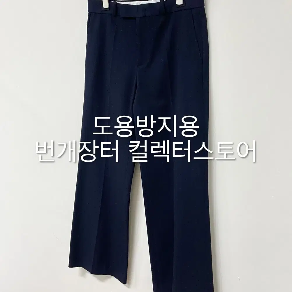 렉토 24F/W 퀸시 울 블렌드 플레어 팬츠 다크 네이비