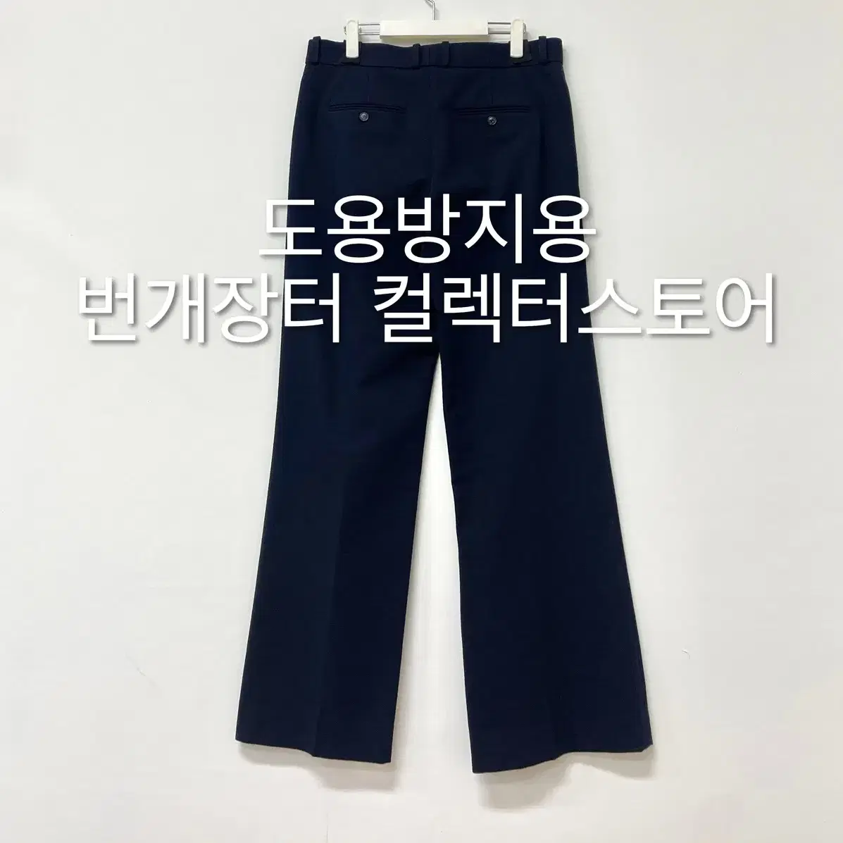 렉토 24F/W 퀸시 울 블렌드 플레어 팬츠 다크 네이비