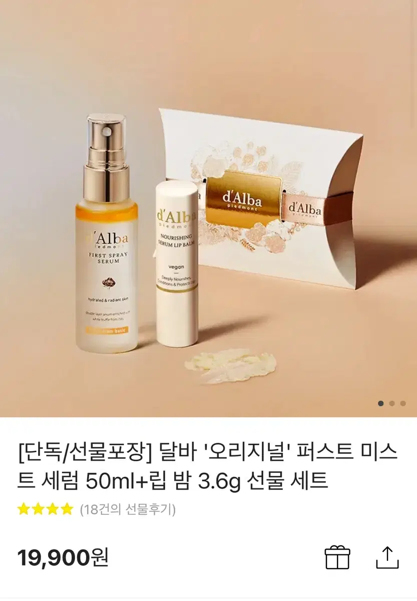 (선물포장)달바 오리지널 퍼스트 미스트 세럼 50ml+립밤 3.6g 세트