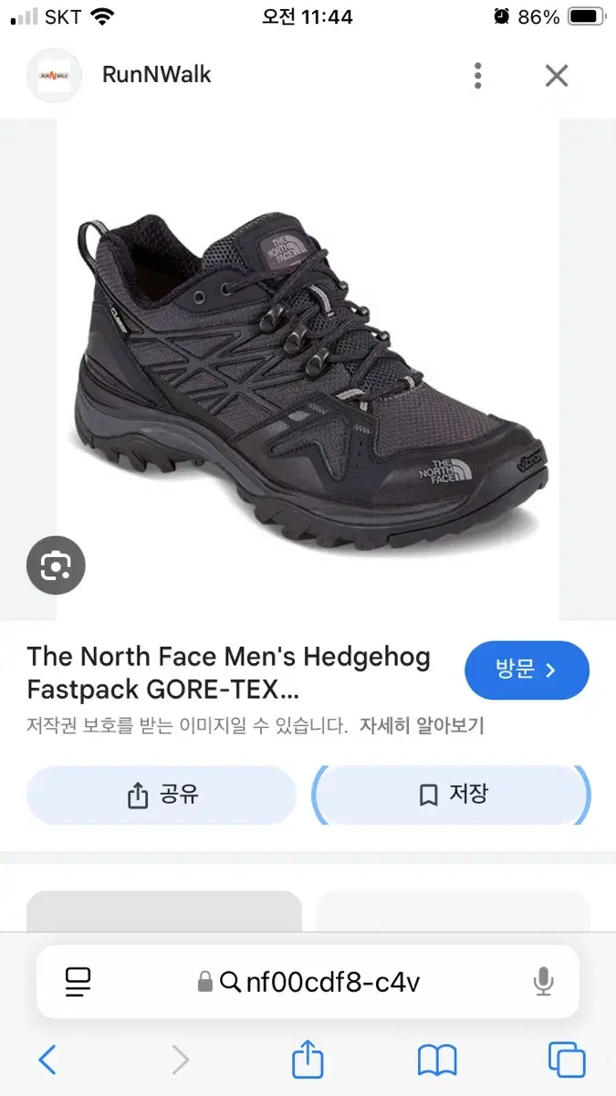 노스페이스 등산화