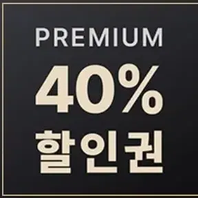 매드포갈릭 2인식사권 + 40%할인권 세트로 팝니다