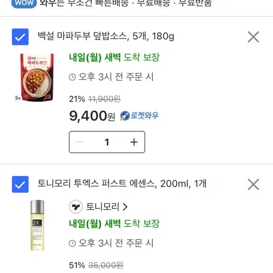 쿠팡 44,000원 85프로해주실분