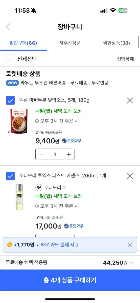 쿠팡 44,000원 85프로해주실분