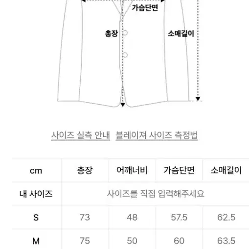 소신 Mild Wool Single Jacket (Beige) M 사이즈