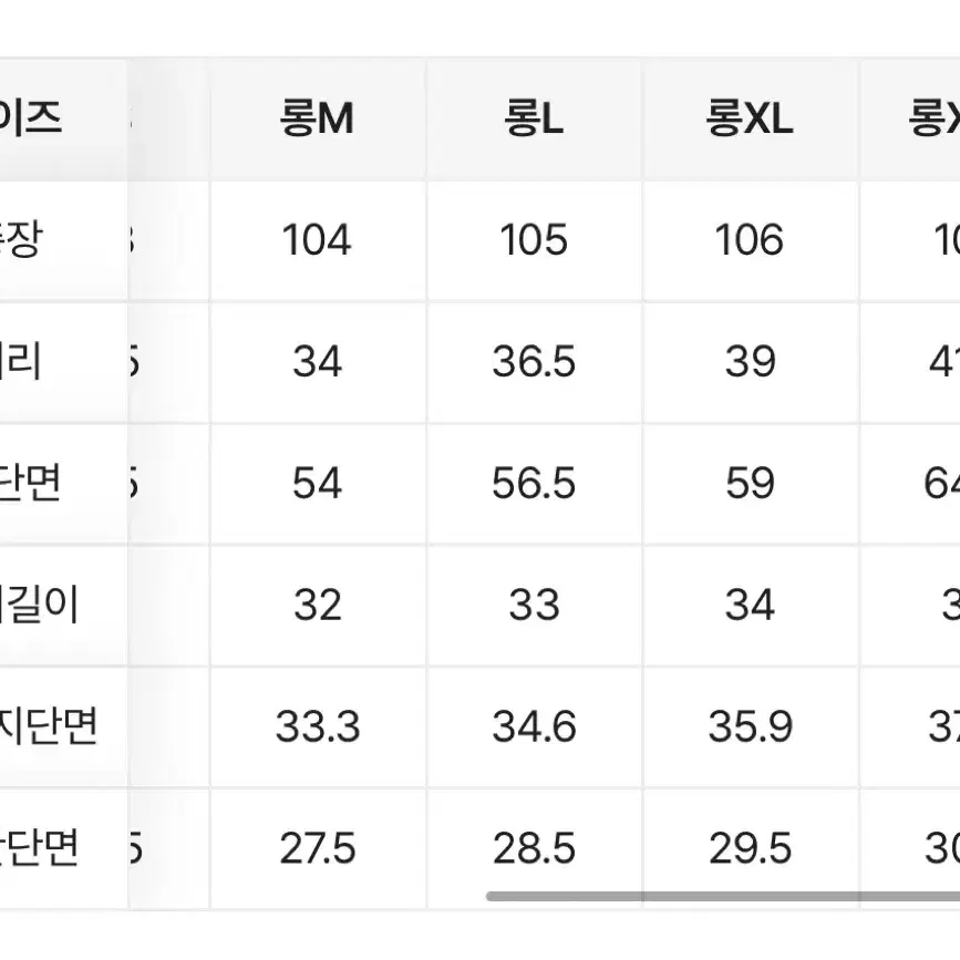 통통 기모 와이드 데님