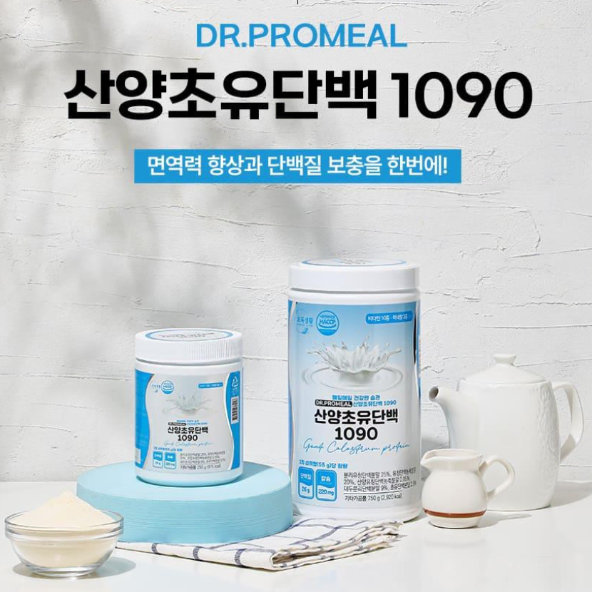 산양초유단백1090(250g/750g)팝니다