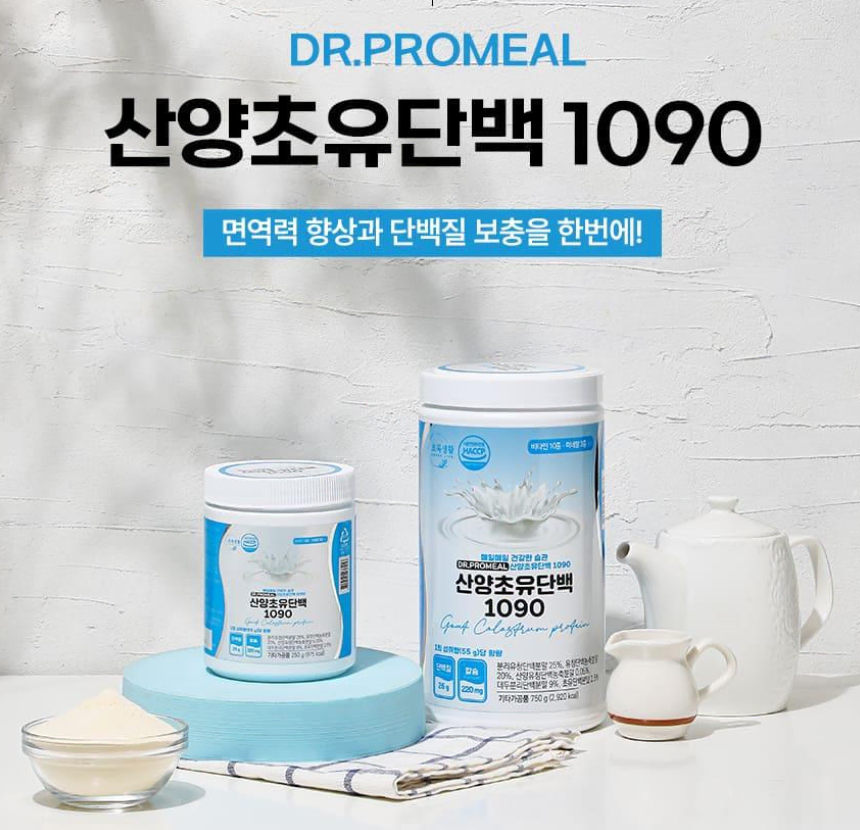 산양초유단백1090(250g/750g)팝니다