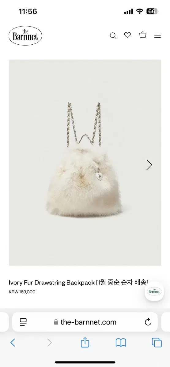 더바넷 아이보리 퍼백팩  fur drawstring backpack