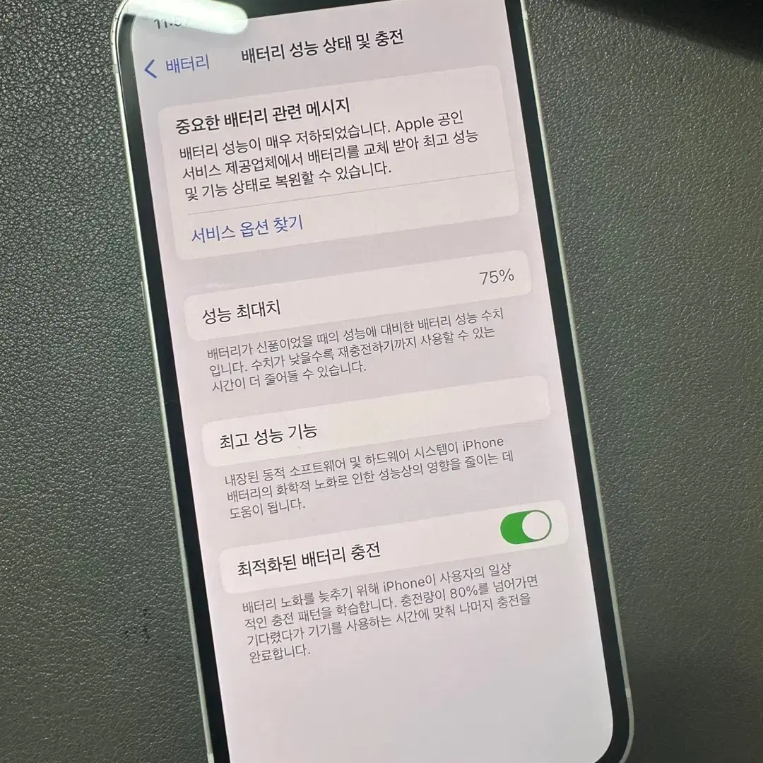 아이폰12미니 64기가 화이트 판매