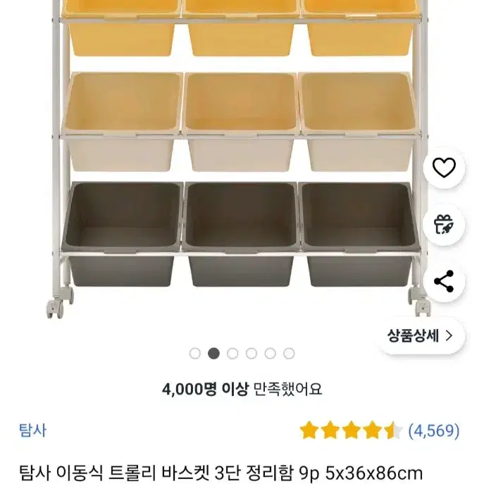 장난감3단정리대