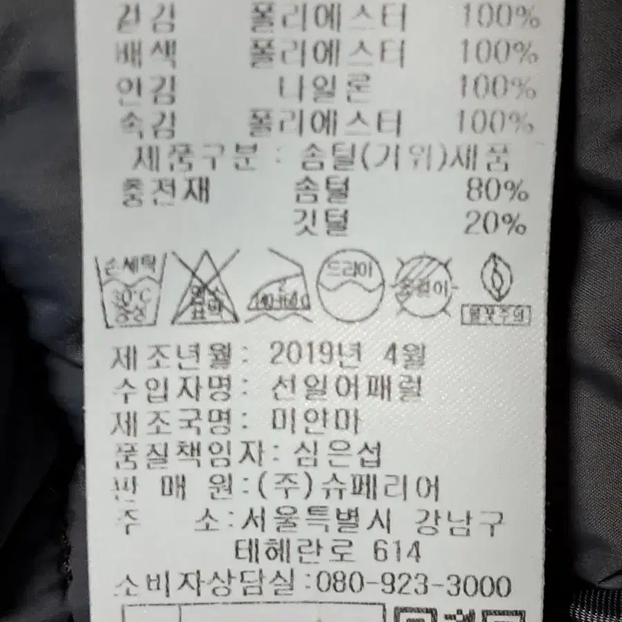 임페리얼 골프 여성 구스다운 경량패딩 105