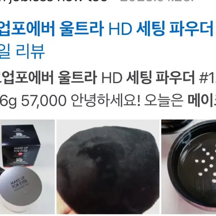 메이크업포에버 HD 울트라세팅 파우더 1.2 라벤더 페일