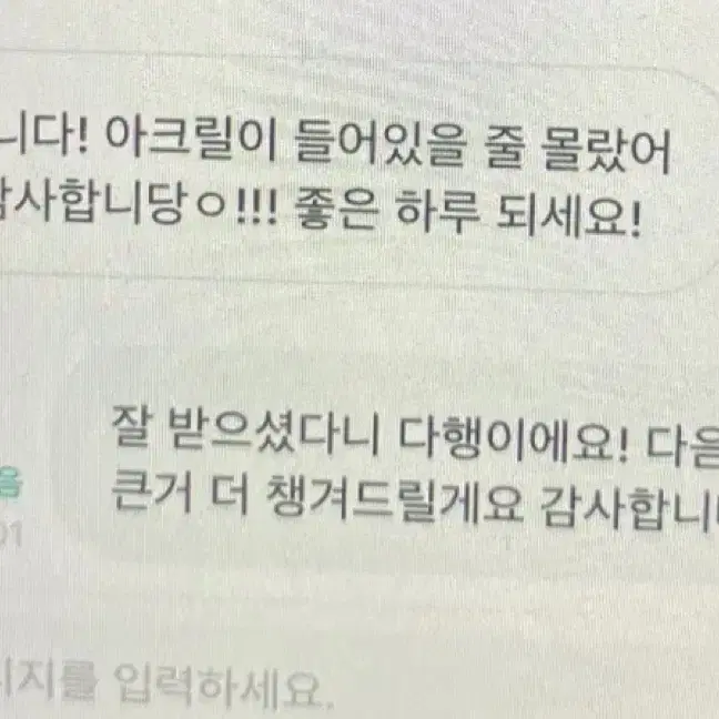 최대5배 구성공개 애니랜박 판매 주술회전나히아진격거귀칼괴수8호블루록도리벤