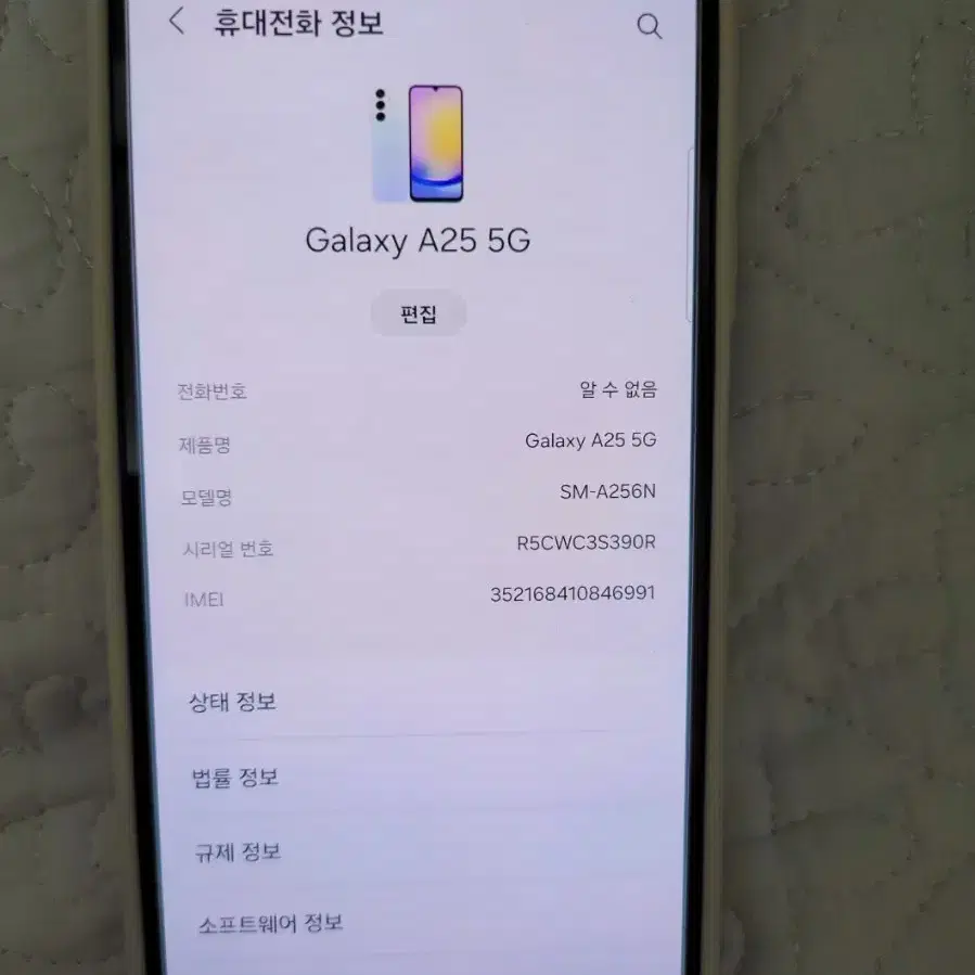 갤럭시 A25 5g 128기가 정상해지