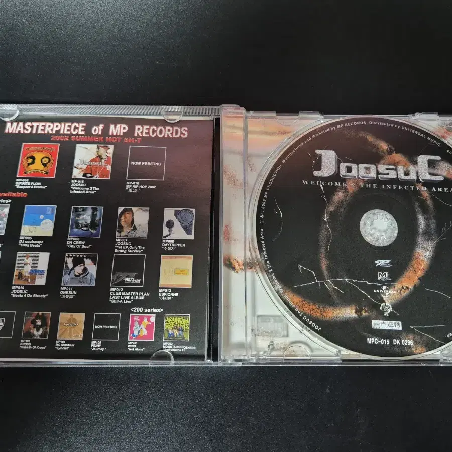 주석 Joosuc 2집 CD