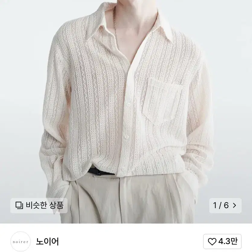 운포 급처 노이어 코튼 레이스 셔츠 아이보리 50